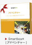 Smartbox [アドベンチャー]