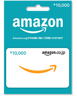 Amazonギフト券買取 最大94 8 買取 24h アマプライム