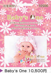 Baby's One 10,500円