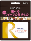 リンベルスイーツコース