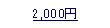 BookLive!プリペイドカード 2000