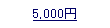 Roblox ギフトカード ￥5,000
